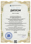 конференция 2024